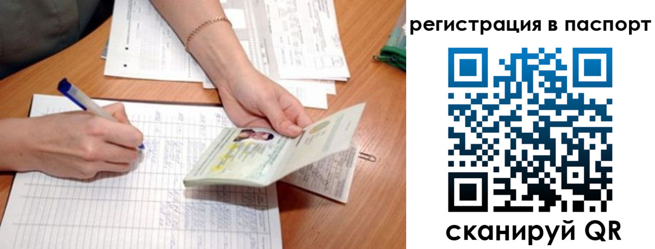 временная регистрация адрес в Свердловской области